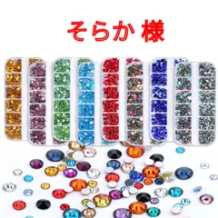 【速達】【そらか　様】　高分子ストーン　ミルキーストーン　デコストーン　デコうちわ　ラインストーン