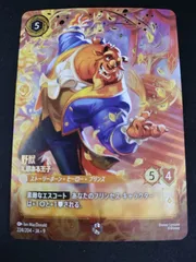 2026年最新】野獣 ロルカナの人気アイテム - メルカリ