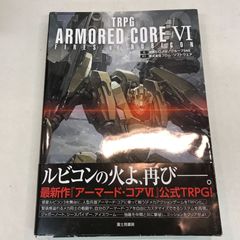 アーマード・コアV 5 公式スターティングガイド 攻略本 初版 帯 コード 