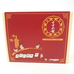 すごろくや すずめ雀 2-5人用 - メルカリ
