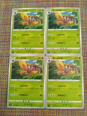 ポケモンカード ガーメイル まとめ処分 S-151