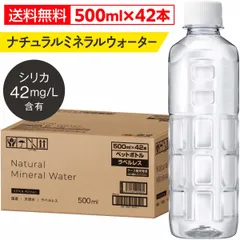 2026年最新】ケイ素水 シリカ水の人気アイテム - メルカリ 2026年最新】ケイ素水 シリカ水の人気アイテム - メルカリ