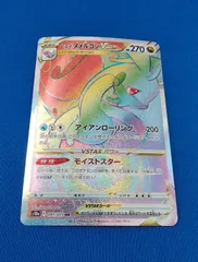 【中古】 ポケモンカードゲーム ヒスイヌメルゴンVSTAR HR s10a 091/071