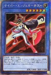 【中古】 遊戯王OCG デュエルモンスターズ サイバー・エンジェル-弁天- RC04 RC04-JP025 EXSER