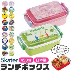 SKATER スケーター お弁当箱 子供 1段 450ml 弁当箱 ドーム型 蓋 盛れる おしゃれ かわいい ランチボックス キャラ弁 デコ弁 お弁当箱 幼稚園 小学生 弁当箱 こども 女の子 男の子 男子 食洗機OK レンジOK BPAフリー