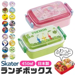 SKATER スケーター お弁当箱 子供 1段 450ml 弁当箱 ドーム型 蓋 盛れる おしゃれ かわいい ランチボックス キャラ弁 デコ弁 お弁当箱 幼稚園 小学生 弁当箱 こども 女の子 男の子 男子 食洗機OK レンジOK BPAフリー