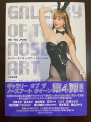 ギャラリー オブ ザ ノーズアート クイーンVol.5 葉月あや 近藤みやび