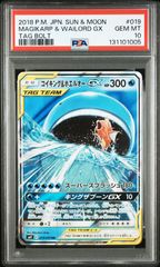 ポケモンカード カビゴンGX 001/sm-p プロモ PSA10 - メルカリ