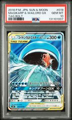 PSA10 カビゴンGX 001/sm-p プロモ　ポケモンカード カビゴンGX psa10 001/sm-p プロモ ポケモンカード PSA10鑑定済