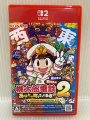 <店頭同時販売品>Nintendo Switch2 桃太郎電鉄2〜あなたの町もきっとある〜 東日本+西日本編