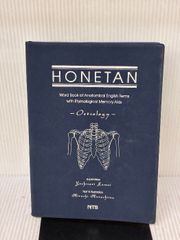 HONETAN 骨単 (解剖学用語集) - メルカリ