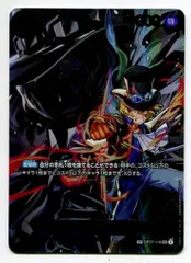 BANDAI 受け継がれる意志 (OP13収録)OP07-118 サボ(SP) SEC