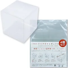 TOMOTHY ギフトボックス クリアボックス ラッピング プレゼント用箱 正方形 4個セット (透明,  12x12x12cm)