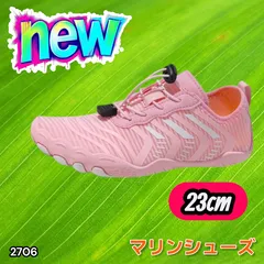 #2706 マリンシューズ ピンク 日本サイズ 23cm 欧米サイズ 36 ウォーター アクア メンズ おしゃれ 軽量 ※北海道、沖縄本島、沖縄の離島、その他離島へは別途配送料有り