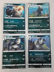 ポケモンカード　ゴロンダ　Sー152