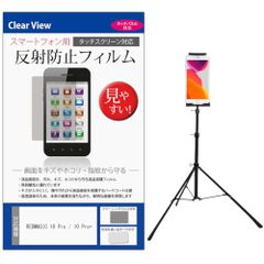 Media Cover Market REDMAGIC 10 Pro/10 Pro+ 6.85-inch Compatible Stand, Tripod, Floor Stand, Adjustable Height, and Anti-Reflective Screen Protector Set (e a1b54591)