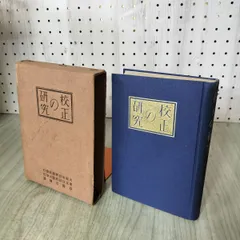 2026年最新】大阪毎日新聞 付録の人気アイテム - メルカリ