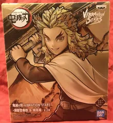 BANDAI SPIRITS VIBRATION STARS  煉獄杏寿郎　セピアカラーver