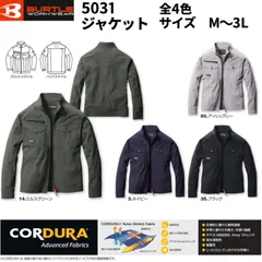 【新品・未開封】バートル 5031 BURTLE ジャケット 長袖 コーデュラ4WAYストレッチ 吸汗速乾加工 接触冷感 作業着 クレイジーストレッチ ユニセックス 2025SS