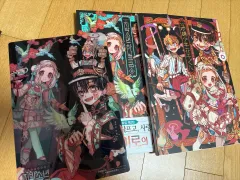地縛少年花子くん 画集 1 2 巻+初回版特典 まとめ