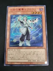 【中古TCG】遊戯王OCG 天賦の魔導士クロウリー(シークレットSPECIAL RED Ver.) キズあり【50-57】