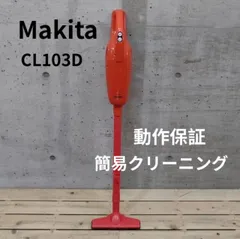 2026年最新】マキタ cl105dwの人気アイテム - メルカリ