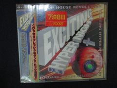 ノンストップ・ハウス・レヴォリューション～エキサイティング