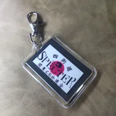 2026年最新】暴走族 キーホルダーの人気アイテム - メルカリ