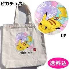 ポケモン　ポケットモンスター　トートバッグ　キャンパストート　和柄　ピカチュウ　CPKD-2504