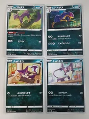 ポケモンカード　レパルダス　チョロネコ　Sー152