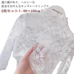 2枚セット！ 80～160cm！ シースルー トップス キッズ 春夏 秋 シアートップス レース カットソー シースルー 長袖 チュール シースルートップス 刺繍 花柄 インナー ハイネック レイヤー#itaiya502