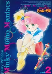 【中古】Windows3.1 Minky Momo Maniacs Part.2