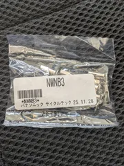 12番　12G　用　スポーク　ニップル　13G　18個セット　ステンレス　真鍮　パナソニック製のサムネイル