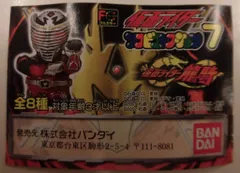 バンダイ ソフビコレクション7/仮面ライダー 仮面ライダーシリーズ 全8種セット　ソフビコレクション7