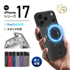 iPhone 17 Pro Max 保護ケース カーボンファイバーカバー iPhone17/Air/17Pro/17ProMax ハイブリッドケース マグネットケース MagSafe完全対応 折りたたみスタンド付き 耐衝撃 【iPhone17ProMax】