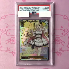 2026年最新】ヴァイスシュヴァルツ psa10の人気アイテム - メルカリ