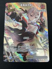 ホロカ 百鬼あやめ hr - メルカリ