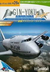 【中古】Windows95 GIN-YOKU ADVANCE Light システムソフトセレクション2000