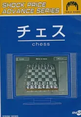 【中古】Windows98 チェス SHOCK PRICE ADVANCE SERIES