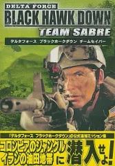 【中古】Windows98 DELTA FORCE BLACK HAWK DOWN TEAM SABRE [英語版]