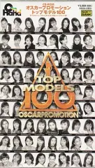 【中古】Windows3.1 TOP MODELS 100 OSCARPROMOTION