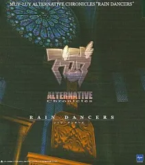 【中古】Windows2000 MUV-LUV ALTERNATIVE CHRONICLES“RAIN DANCERS”