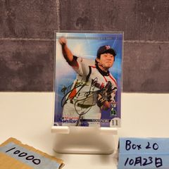 東京ヤクルトスワローズ 塩見泰隆選手直筆サイン入り ホーム
