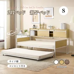 親子ベッド 二段ベッド ベッド 多段ベッド 子供 ベッド シングル ベッド コンセント付き 宮棚付き パイプベッド ホワイト ブラック シンプル 木 ウッド調 インテリア 北欧風 おしゃれ 送料無料 子供部屋 寮