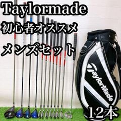 H1.ミズノ 初心者オススメ ゴルフクラブ メンズセット 右利き 13本