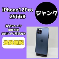 iPhone12pro ジャンク品 256GB SIMロック解除済 激安ジャンク】iPhone12Pro 256GB ブルー【SIMロック解除済み】 - メルカリ