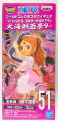 BANDAI SPIRITS WCF ワンピース 大海賊百景9 51 シャーロット・プリン