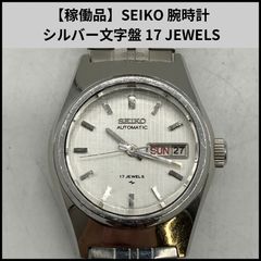 SEIKO 自動巻き時計 17ジュエル シルバー文字盤 稼動品 - メルカリ