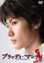 2026年最新】ブラッディ・マンディの人気アイテム - メルカリ