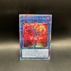 遊戯王 サイバー・ダーク・ヴルム クォーターセンチュリーシークレット